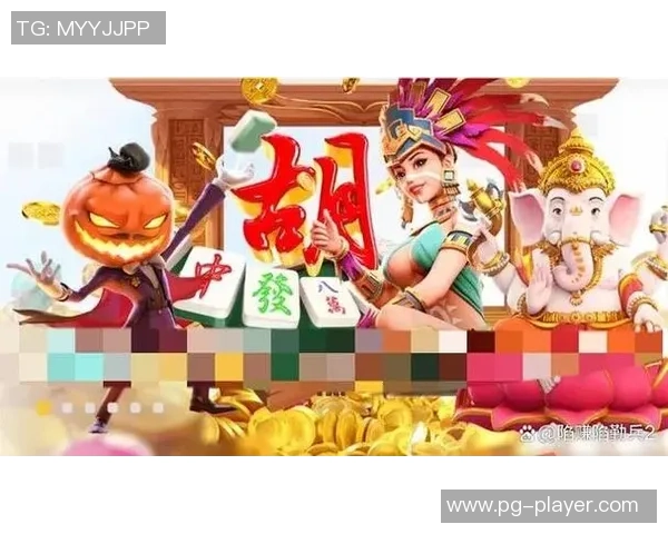 pg麻将胡了免费最新-PG麻将胡了免费最新，乐趣与竞技的结合-pg麻将胡了免费最新