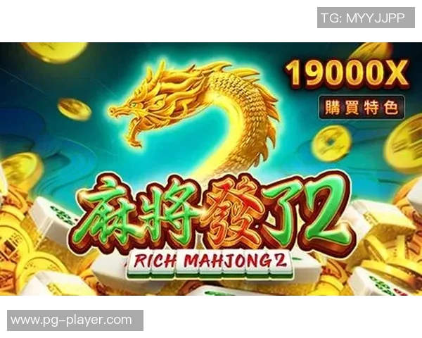 pg麻将胡了下载-探索PG麻将的魅力，如何下载并体验胡了麻将的乐趣-pg麻将胡了下载